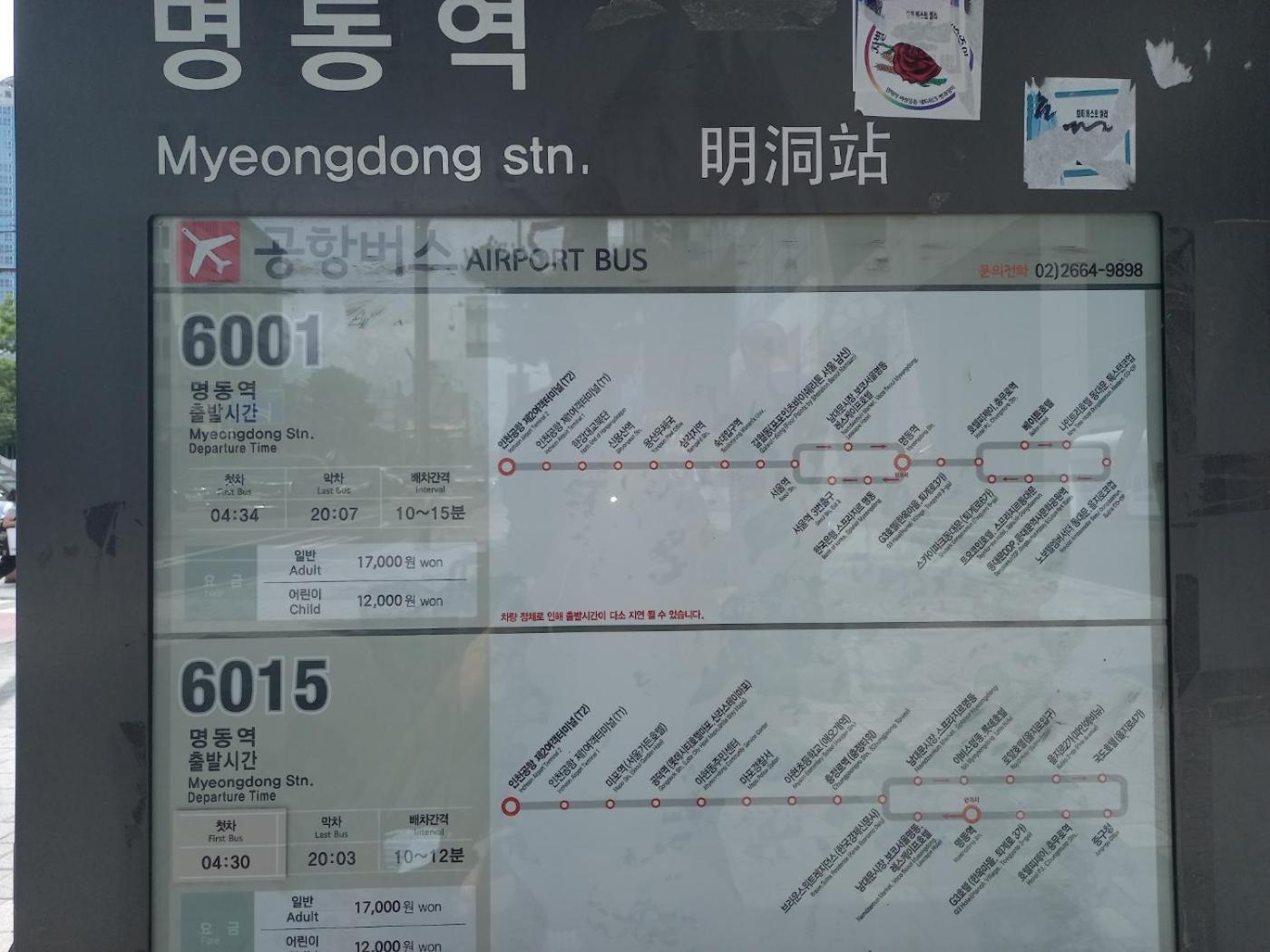 招待所 明洞地铁非力斯戴旅馆